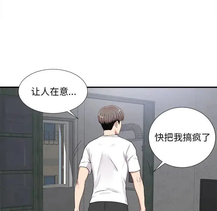 陌生的视线 第 7 话