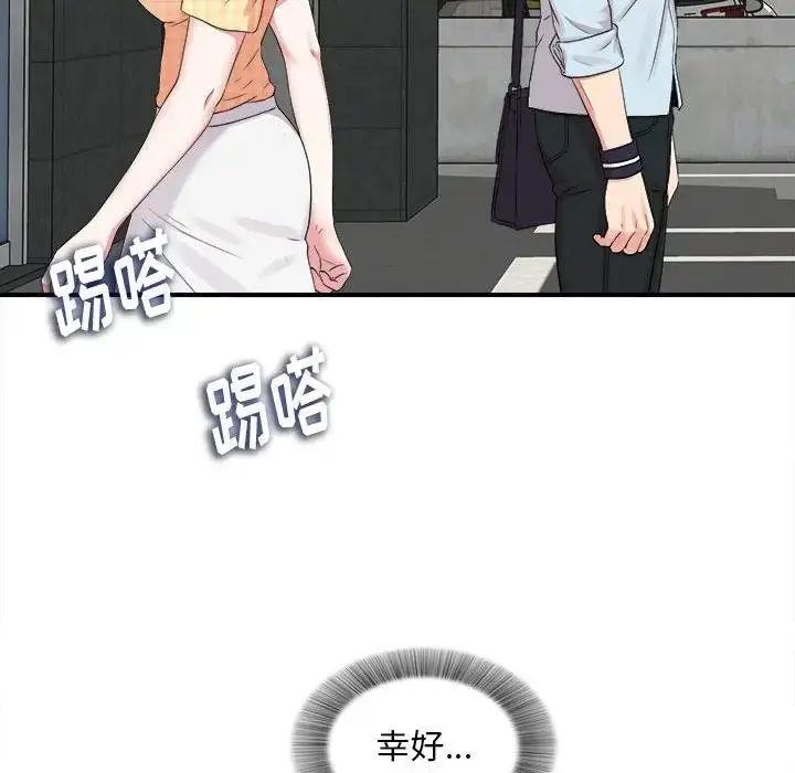 陌生的视线 第 6 话