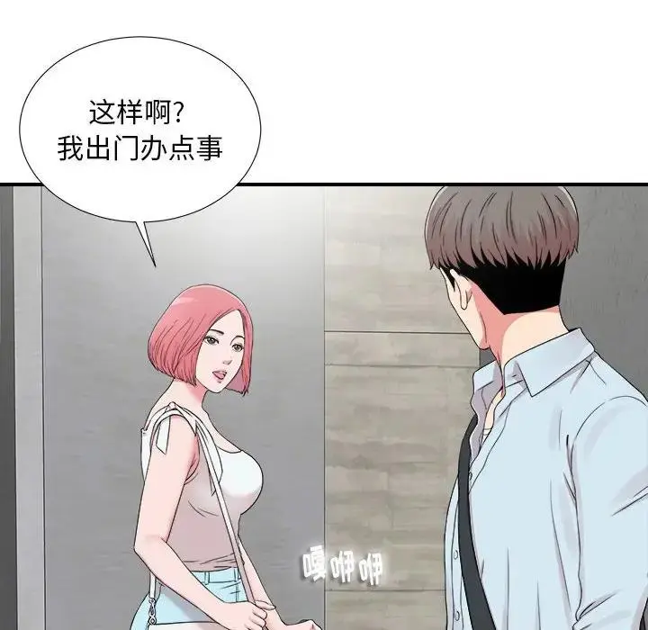 陌生的视线 第 6 话