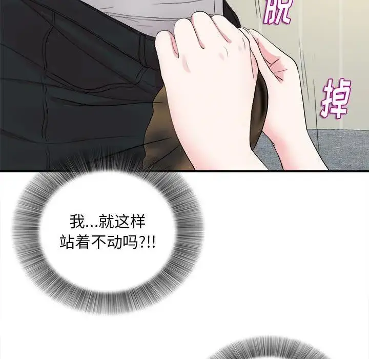 陌生的视线 第 19 话
