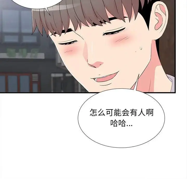 陌生的视线 第 7 话