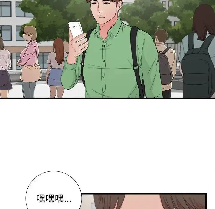 陌生的视线 第 29 话