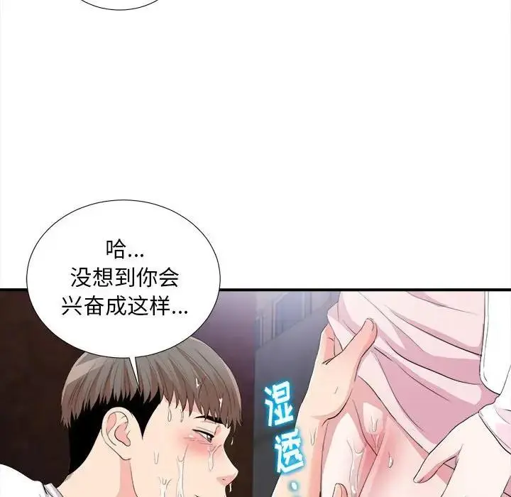 陌生的视线 第 33 话