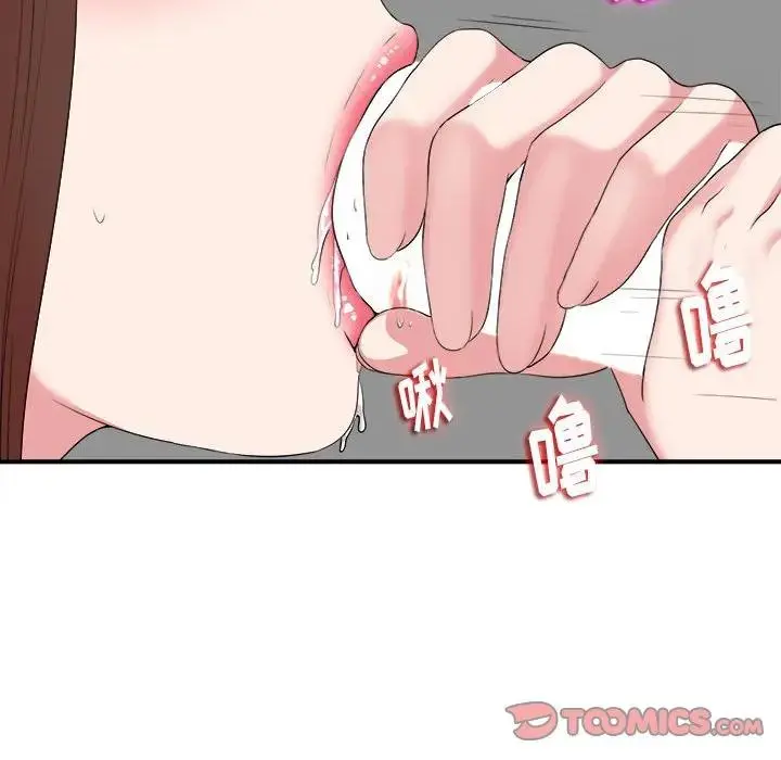 陌生的视线 第 6 话