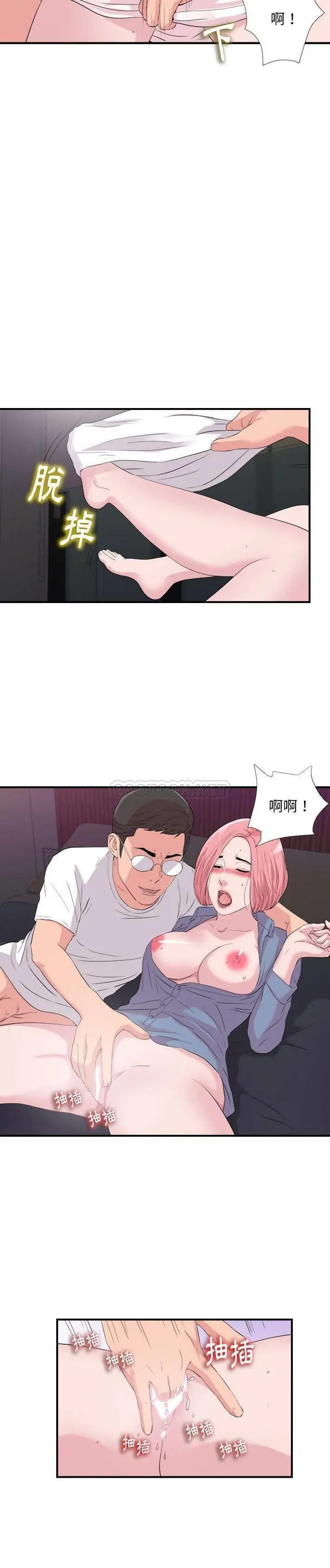 陌生的视线 第 37 话