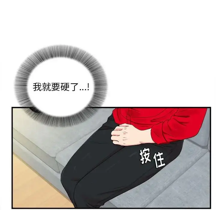 陌生的视线 第 19 话