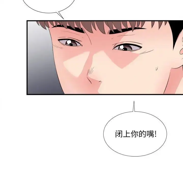陌生的视线 第 29 话