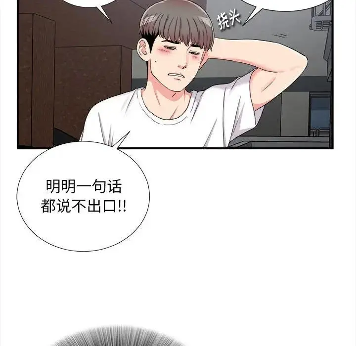 陌生的视线 第 7 话