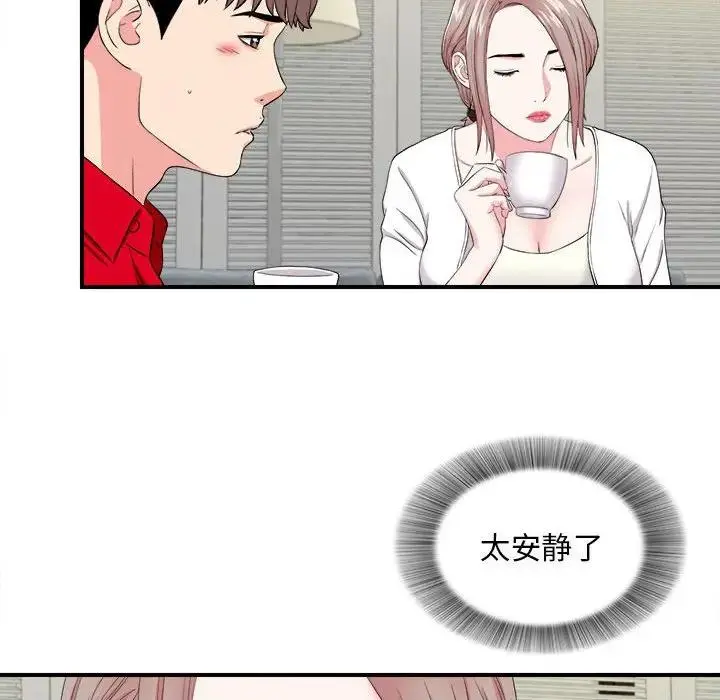 陌生的视线 第 19 话