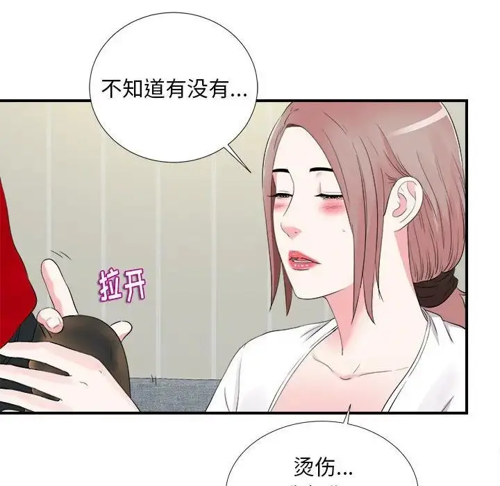 陌生的视线 第 19 话