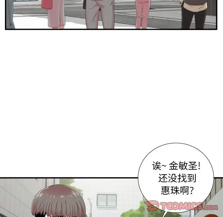 陌生的视线 第 11 话