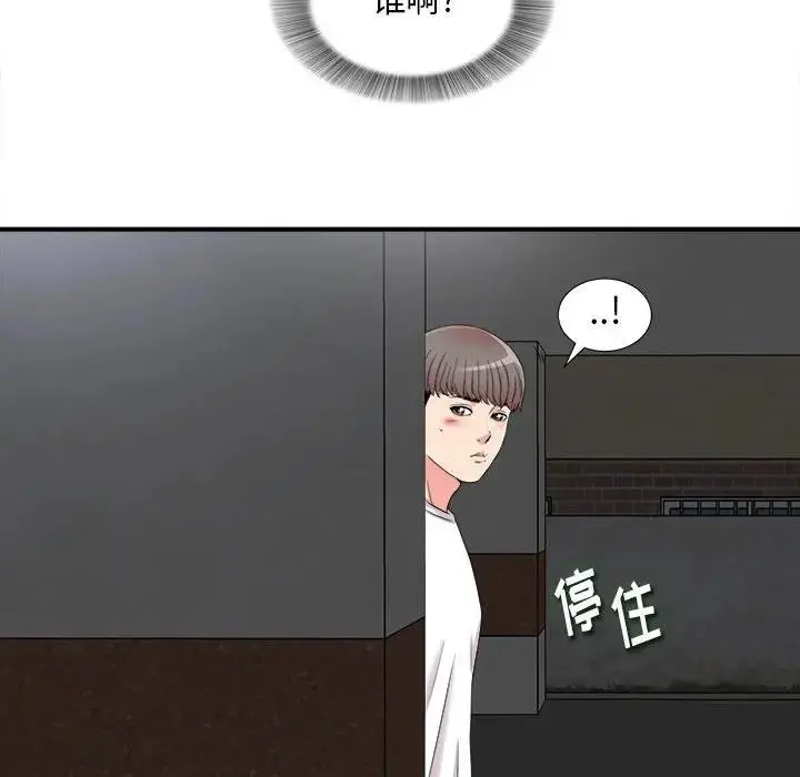 陌生的视线 第 7 话