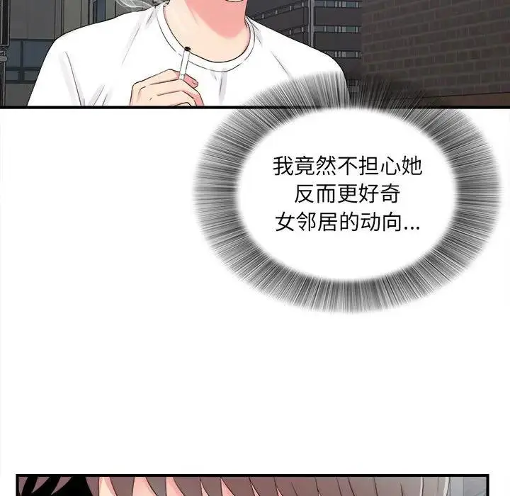 陌生的视线 第 7 话
