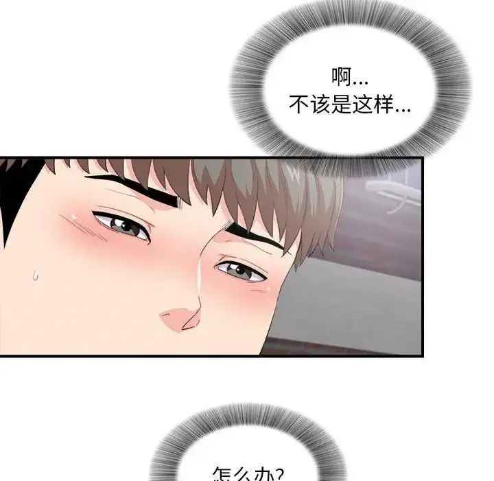 陌生的视线 第 34 话