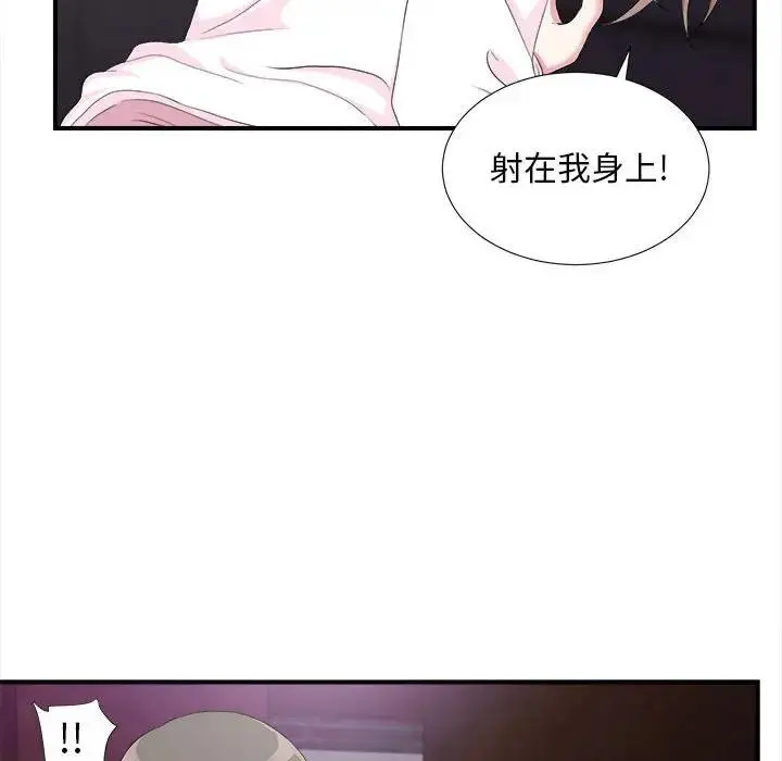 陌生的视线 第 34 话