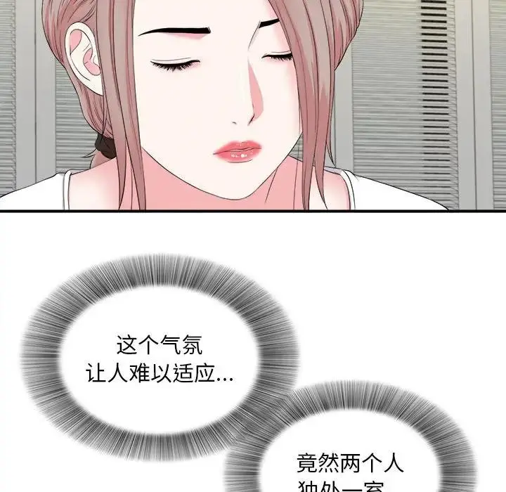 陌生的视线 第 19 话