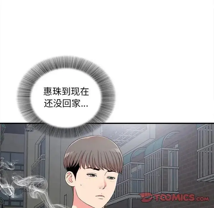 陌生的视线 第 7 话