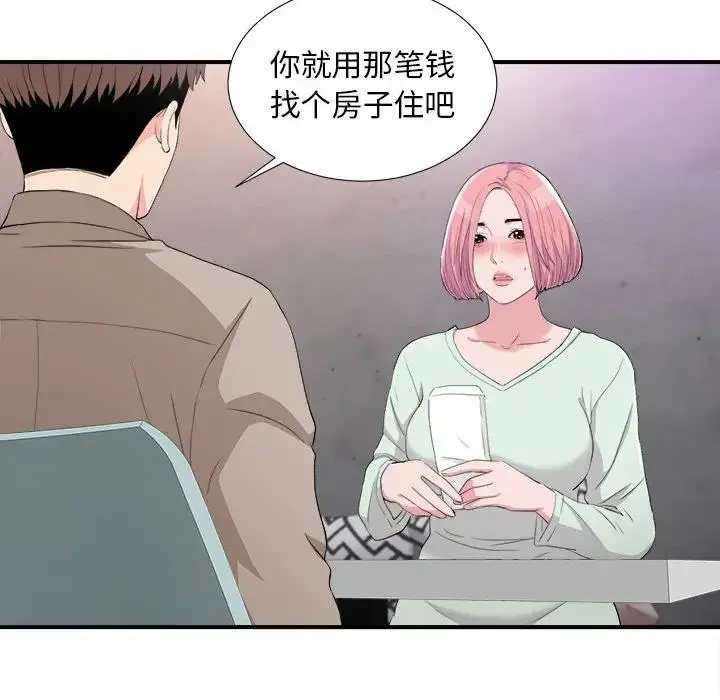 陌生的视线 第 33 话