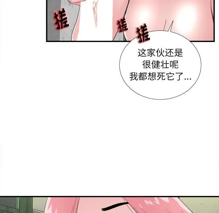 陌生的视线 第 4 话