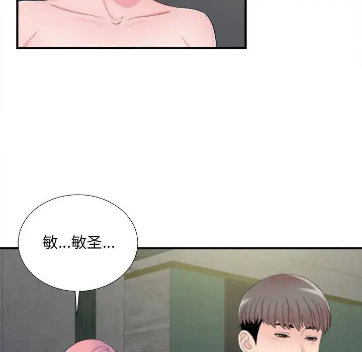 陌生的视线 第 29 话