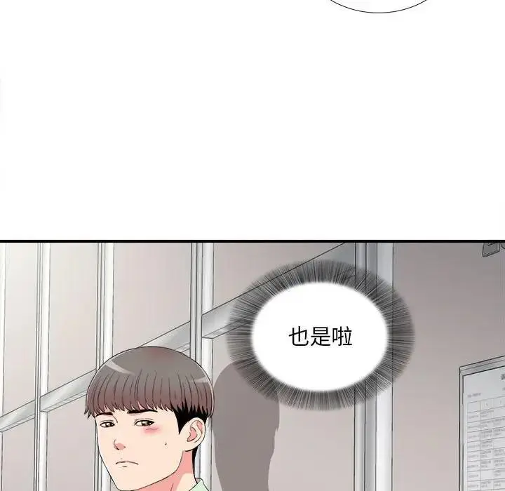 陌生的视线 第 11 话