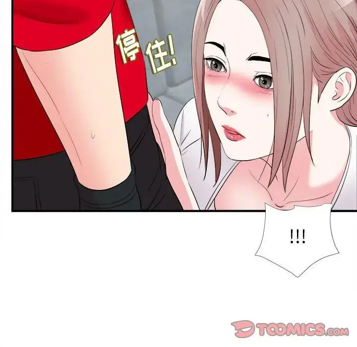 陌生的视线 第 19 话