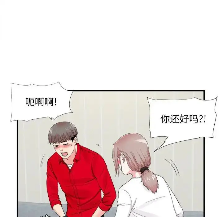 陌生的视线 第 19 话