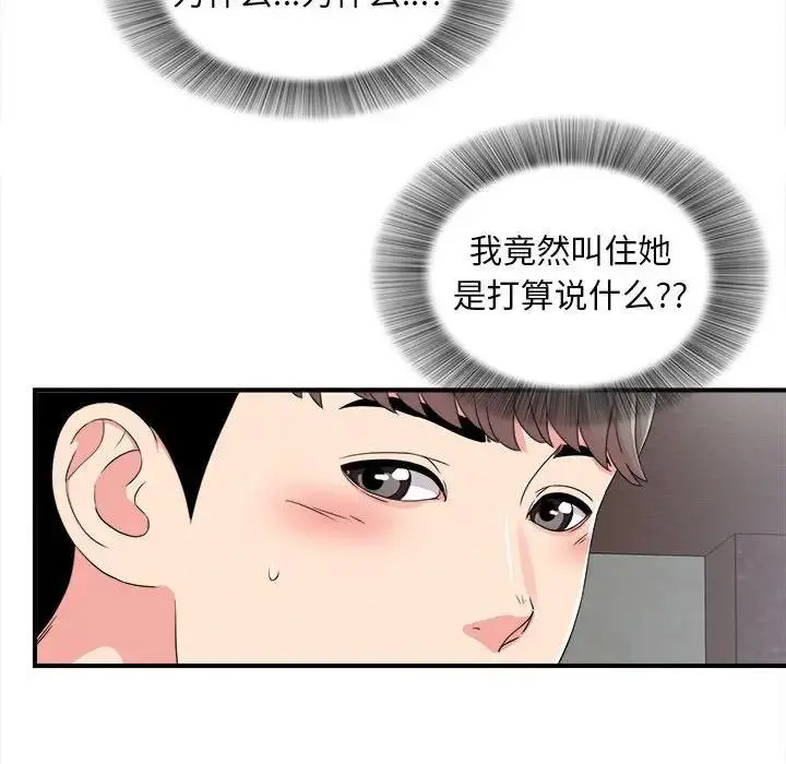 陌生的视线 第 7 话