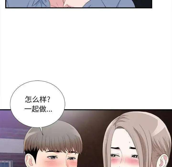 陌生的视线 第 33 话