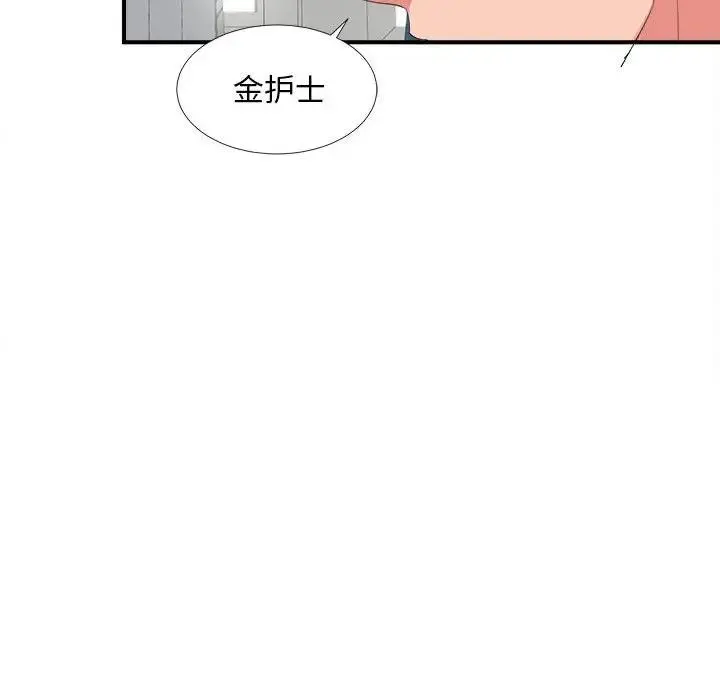 陌生的视线 第 6 话