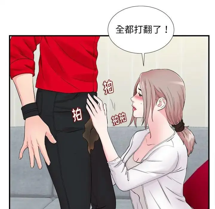 陌生的视线 第 19 话