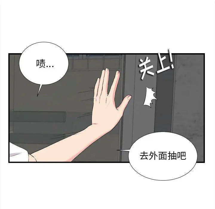 陌生的视线 第 14 话