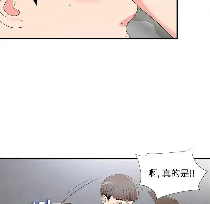 陌生的视线 第 7 话