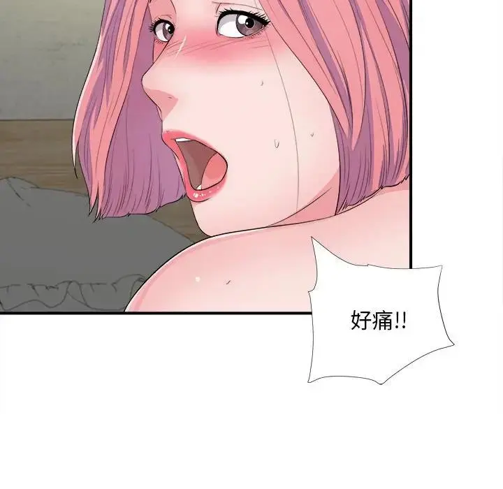 陌生的视线 第 29 话