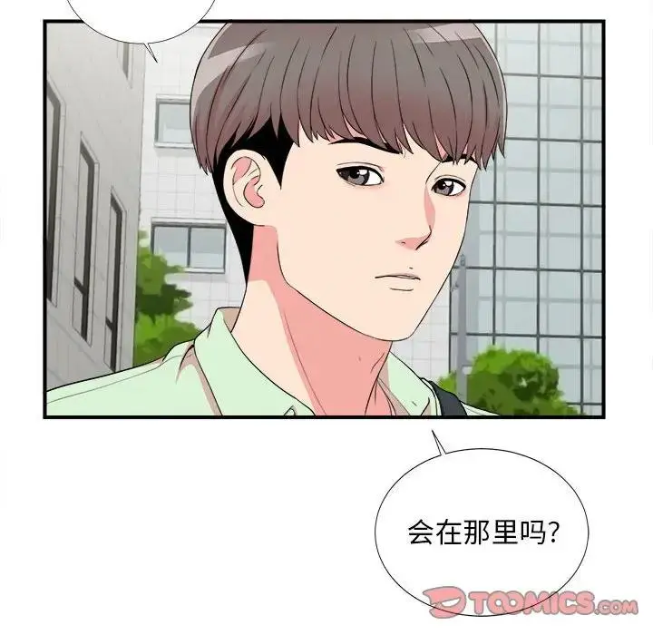 陌生的视线 第 11 话