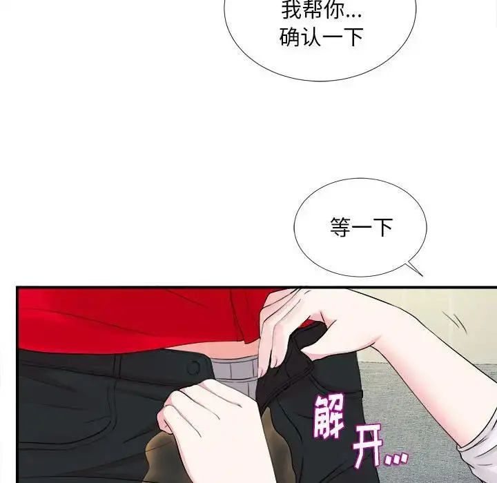 陌生的视线 第 19 话
