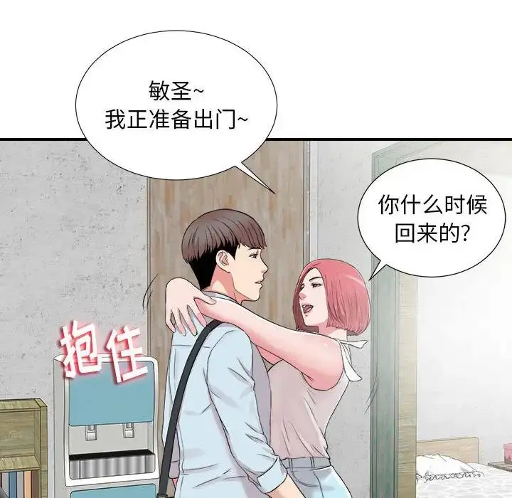 陌生的视线 第 6 话