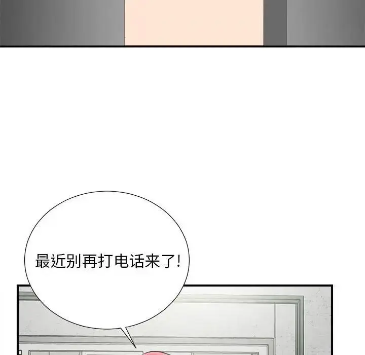 陌生的视线 第 6 话
