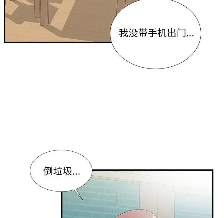 陌生的视线 第 6 话