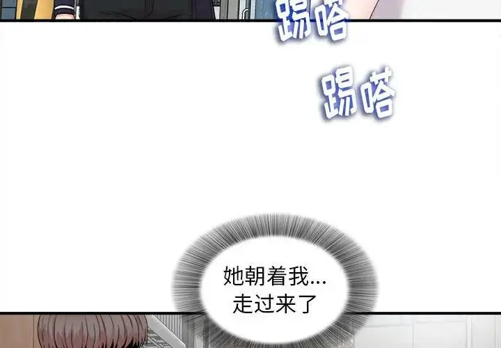 陌生的视线 第 6 话