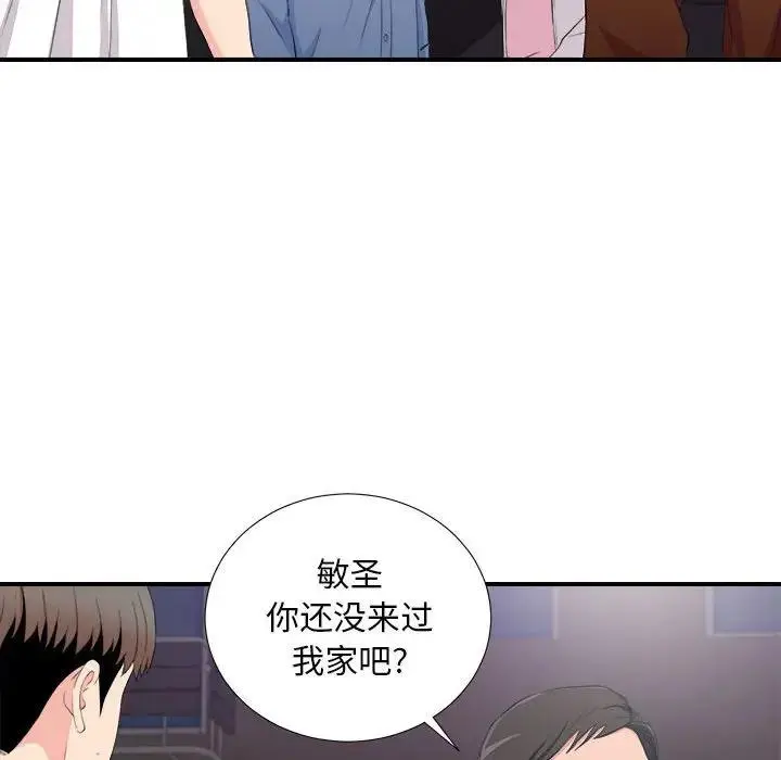 陌生的视线 第 34 话