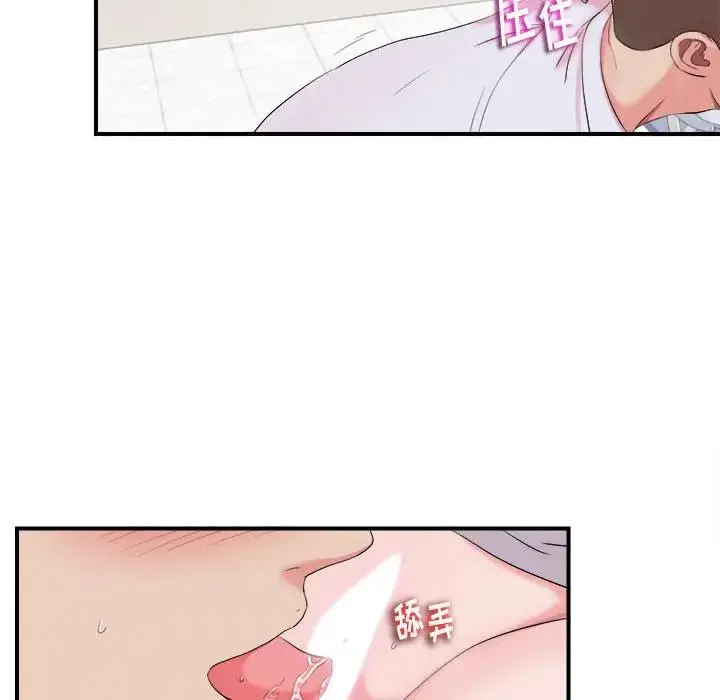 陌生的视线 第 11 话