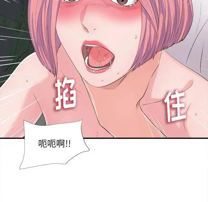 陌生的视线 第 29 话