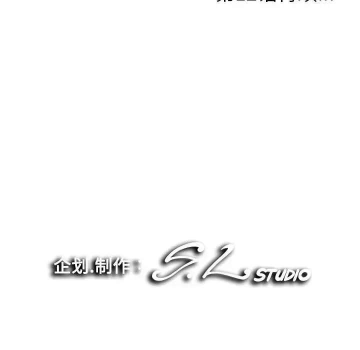 陌生的视线 第 11 话