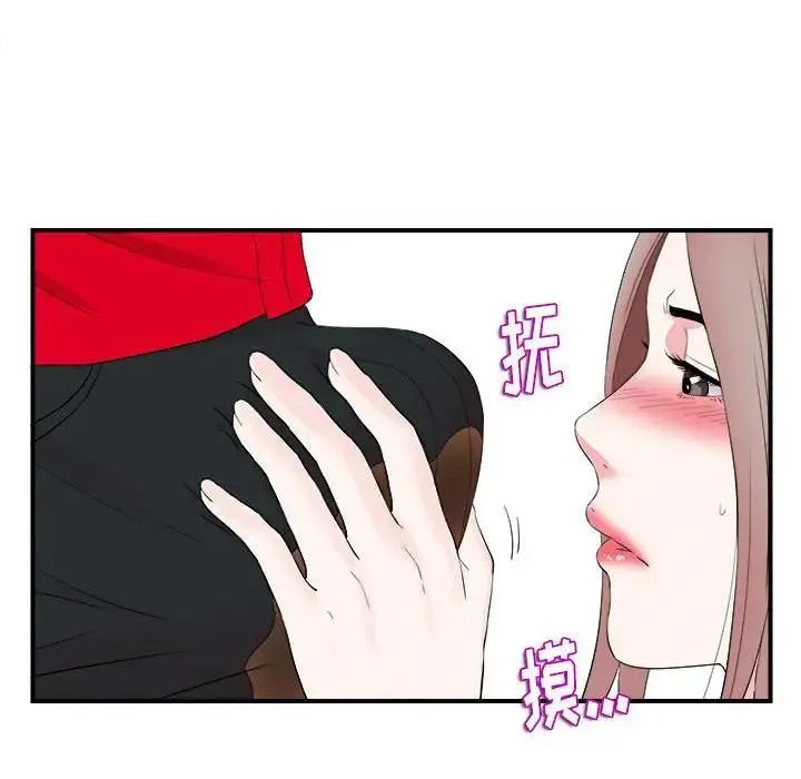 陌生的视线 第 19 话