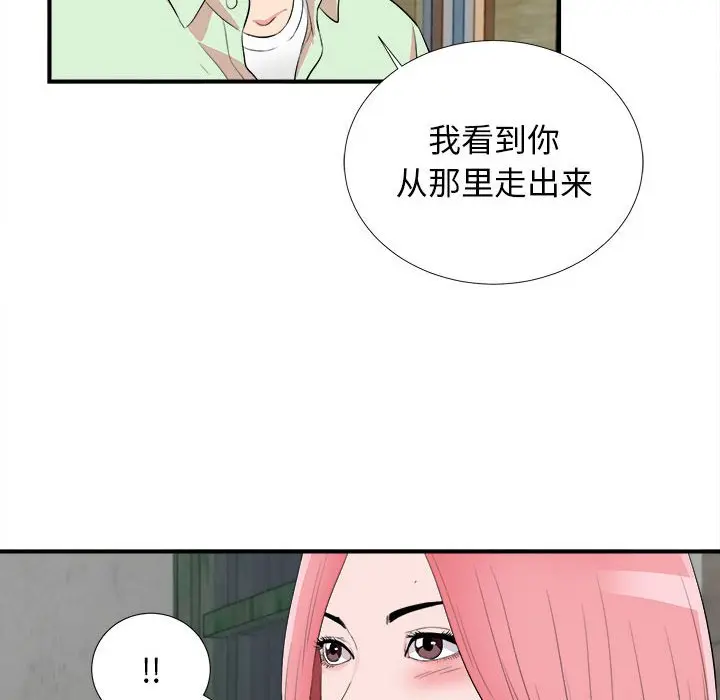 陌生的视线 第 14 话