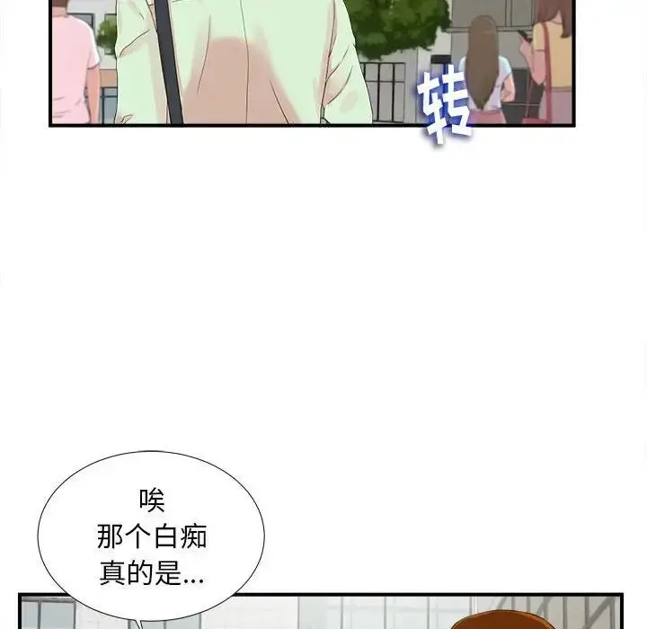 陌生的视线 第 11 话