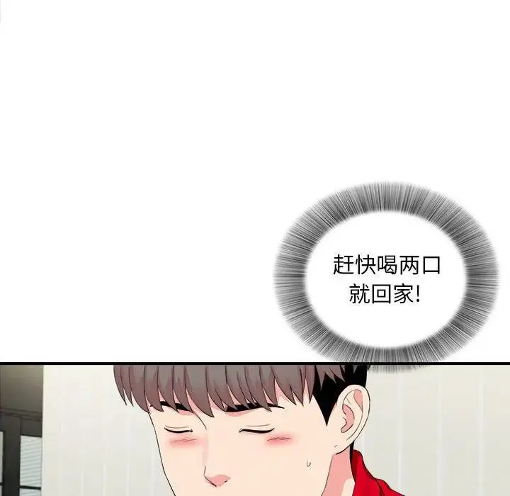 陌生的视线 第 19 话