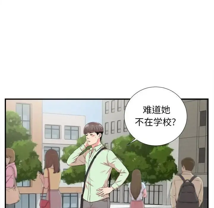 陌生的视线 第 11 话