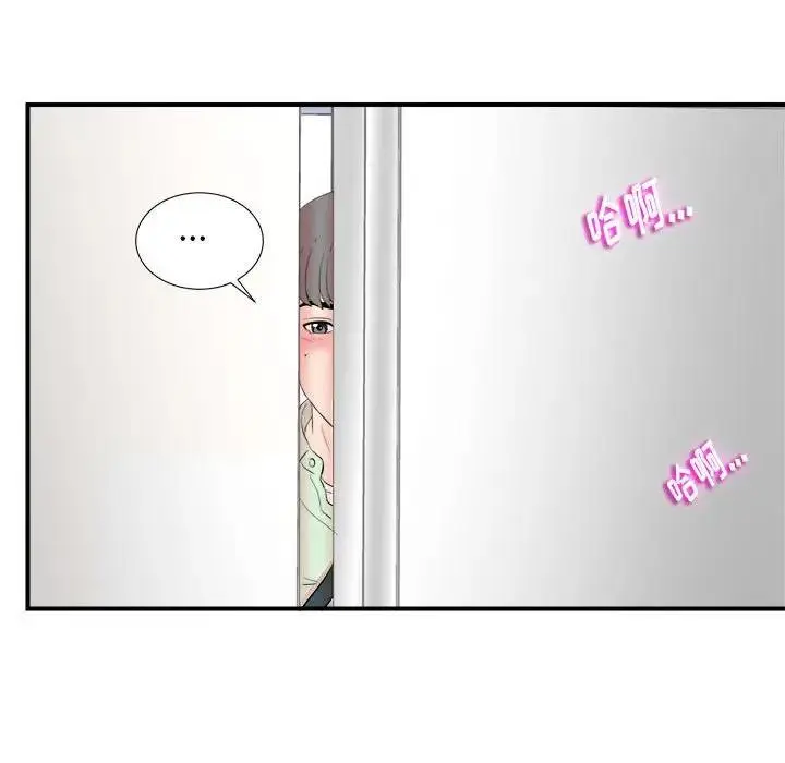陌生的视线 第 11 话